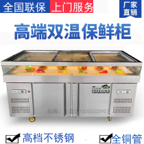 Commercial stainless steel Seafood Fruit Bailing Tables Refrigerated Display Supermarket Ice Fresh Brine cooked frozen cupboard Freezer Crisper