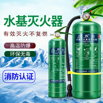 Water-based fire extinguisher Environmental protection factory household 3 liters 3L6L9L25L foam water-based cart fire extinguisher