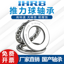 Harbin HRB 51200 51201mm 51202mm 51203mm 51204mm 51205mm ball bearing