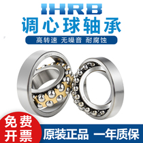 Import HRB 1307 1308 1309 1310 1312 ATN9 2RS aligning ball sealed bearings