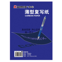 Comix heart 16K double-sided blue thin carbon paper D4016 office supplies naked price 6 9 yuan