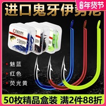 Color ghost teeth Iconi imported fish hook boxed wild fishing crucian carp with barbed Japanese original bulk fish fishing