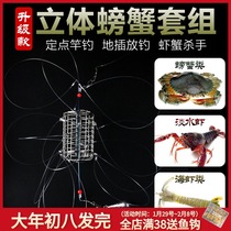 Crab fishing artifact special ring for crab fishing hairy crab hook crab cage automatic crab fishing crab set