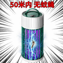Mosquito killer lamp home mosquito repellent artifact indoor silent baby pregnant woman bedroom mosquito Buster electric shock fly kill