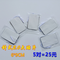 6*9 non-woven conductive electrode sheet physiotherapy patch massager pin type silicone electrode self-adhesive acupuncture patch