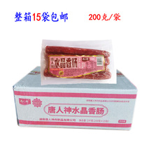 Tang Ren Shen Crystal sausage 200g bag Cantonese sausage sausage sausage pork sausage Hunan specialty