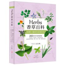  Genuine Herbs Vanilla Encyclopedia 265 kinds of vanilla plants are all included in the neoclassical life aesthetics and practical vanilla cultivation cooking tea and spices guide book by You Zixiong the father of Taiwanese herbs