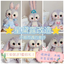 Star Dailou modified skeleton for eye change Baby O mouth standing teeth rabbit tooth tooth ear two change