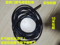 Qilu Guoshi plastic steel doors and windows sealing strip Door seam door bottom windproof windows warm glass door soundproof waterproof strip