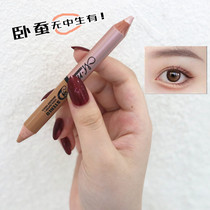 Mei No lying silkworm pen recommended matte natural double head Brightening Pink outline eyelid to pen eyeliner high gloss repair