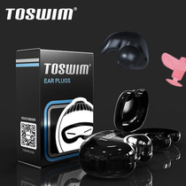 TOSWIM trailblazers swimming waterproof earplugs for adult children bathing swimming with preventive water comfort