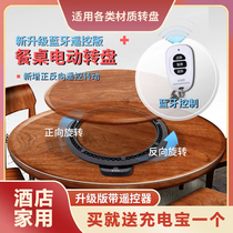 KM remote control electric turntable table base restaurant home smart round table automatic rotating table glass solid wood