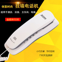 Jinshun Lai 0100 Telephone Hotel Hotel Home Bedside Bathroom Wall-mounted Creative Small Hang Mini Landline