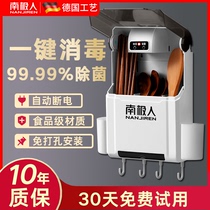South Pole Disinfection Chopstick Cylinder Home Cutlery Drying Ultraviolet Germicidal Perforated Kitchen Intelligent Containing Box