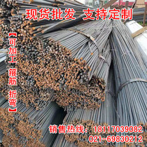 Solid round steel round bar straight thin steel bar 8mm diameter 3 small round steel house building stirrup 4mm zero cutting 6 bending processing