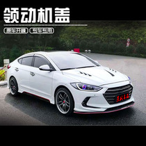 Leading Machine cover modification A Model B modern leading outer surround modified appearance modification light eyebrow carbon fiber cover