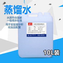 Laboratory used distilled water to de-ionized water makeup cosmetic face distillation 1st grade ultrapure water 10L kg