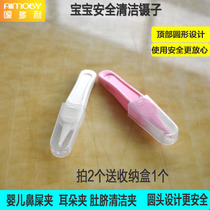 Baby cleaning nose clip baby baby child clip saber cleaning baby nostril artifact safety tweezers