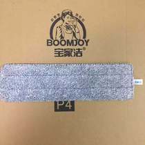 Baojia Jie no hand wash replacement cloth replacement gray super fiber mop