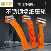 Wallpaper wallpaper wall cloth worker tools Stainless steel seams Pingyin Yang angle pressure wheel tool kit Scraper brush
