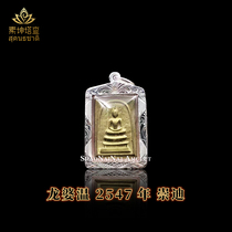Young grandmother Thai Buddha card genuine Dragon Powen 2547 chongdi necklace pendant Thai brand jewelry