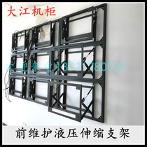 LCD splicing screen bracket 43 46 49 55 65 inch front maintenance hydraulic telescopic inlay frame horizontal and vertical mounting frame
