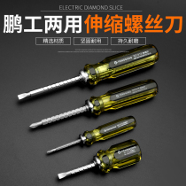 Screwdriver dual-purpose small super-hard industrial-grade screwdriver flat cross strong magnetic telescopic double-head with Magnetic ratchet screwdriver