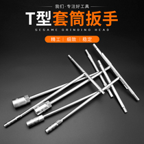 T-socket wrench hexagonal extended outer hexagonal t-bar T-shaped t-shaped 10 13 auto repair casing tool