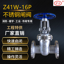 Shanghai Shanghai industrial Z41W-16P stainless steel flange gate valve 304 316 anti-corrosion boiler steam valve DN100