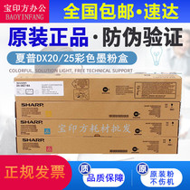 Original Sharp DX-25 Toner cartridge DX2508NC 2008UC 2508 Toner Cartridge DX20CT Toner