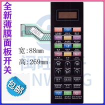 Galanz microwave oven panel G80F23CN3XL-R6K(R4) touch button