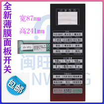 Microwave oven Galanz button touch surface sticker G80F23CN3L-ZS(CO) (C0) membrane switch panel