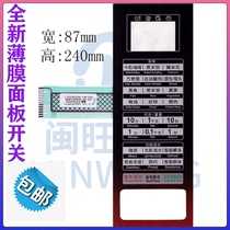 Galanz microwave oven film panel key function control surface paste G80F23CN3P-ZS(SO) (S0)