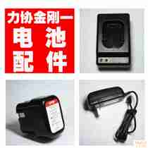 Lixie Di Super wear gas nail gun King Kong I gas gun nail gun accessories battery charger