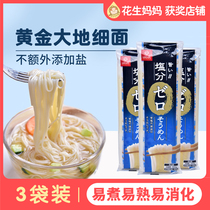 Japan gold Earth salt fine noodles Baby Baby Baby pasta noodles noodles nutrition no extra