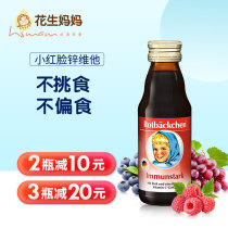  Germany imported small red-faced zinc Vita toddler zinc agent Baby zinc supplement baby oral liquid