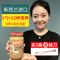 Picarsis pics Pure Peanut Butter 0 Card Fitness Fat Baby No Extra Added Baby Bread Mix Sugar