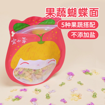 Nest buds butterfly noodles baby Children Baby noodles without additional nutrition fruit and vegetable granules noodles broken noodles