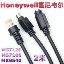 Honeywell orbit MS7120 MK7180 barcode cash register scanner gun keyboard port to Kb data cable ps2