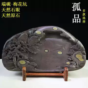 端渓硯 古硯 端渓水岩 雲龍硯 硯板 硯 20×13.9×2.4cm 紫檀木箱 経年