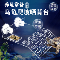 Aquarium tortoise acrylic drying platform Brazil turtle climbing platform turtle table drying back platform floating island climbing water and land