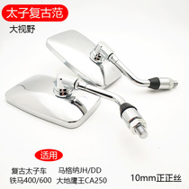 Suitable for retro Prince car Gold Prince Earth Eagle King 250 Honda Iron Horse 400 Motorcycle rearview mirror reversing mirror