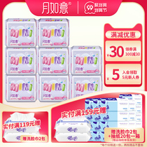 Monthly Ruyi mini series sanitary napkins 210mm8 package large pad combination care for menstruation before and after menstruation