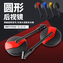 Applicable for Mavericks N1S U Electric Car Rearview Mirror Doctor Big Battle FORCE motorcycle modified mirror