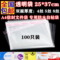 Express envelope Yunda Zhongtong Yuantong Shentong Best Waterproof Packaging Bag Self-adhesive Bag Transparent Bag 25*37
