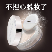 Bulk powder suitable for dry leather control oil leather Makeup powder cake waterproof and persistent split up empty box to carry a powder-bashing surface