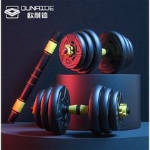 Dumbbells mens home environmental fitness equipment 20 30 40 kg Multi-specification adjustable exercise barbell dumbbells