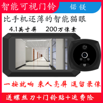 4 1 inch electronic cat eye surveillance camera with display screen visual doorbell HD night vision anti-theft home door mirror