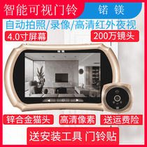 4 0 inch electronic cat eye surveillance camera with display video doorbell HD night vision anti-theft home door mirror