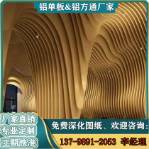 Manufacturer custom curved aluminum square ceiling shaped wave shape curved aluminum square tube ceiling imitation wood grain fluorocarbon paint